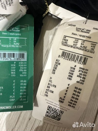 Купальник hunkemoller