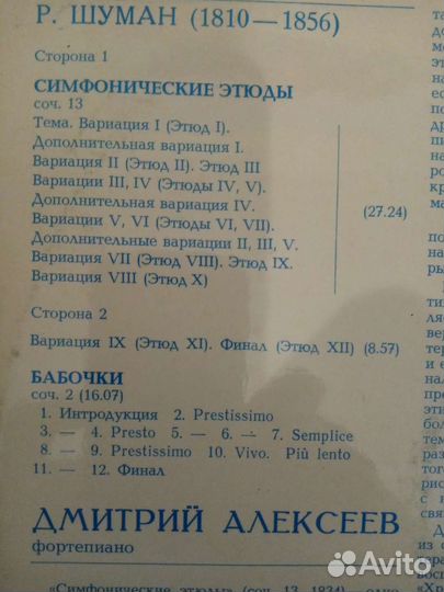 Классика на пластинках