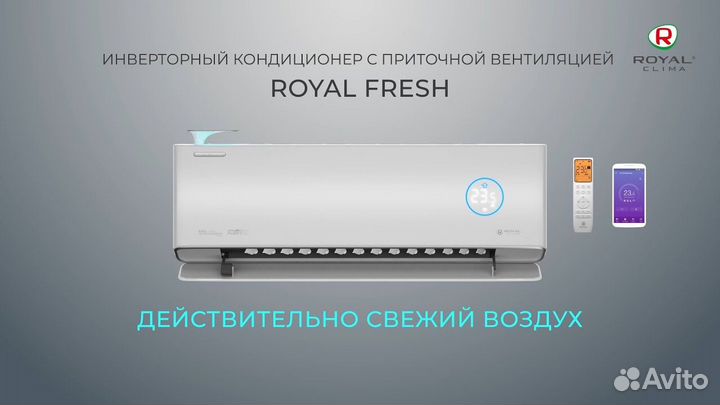 Кондиционер с приточной вентиляцией