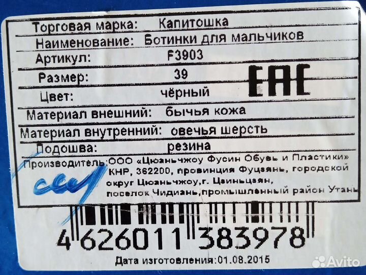 Ботинки для мальчиков 39р