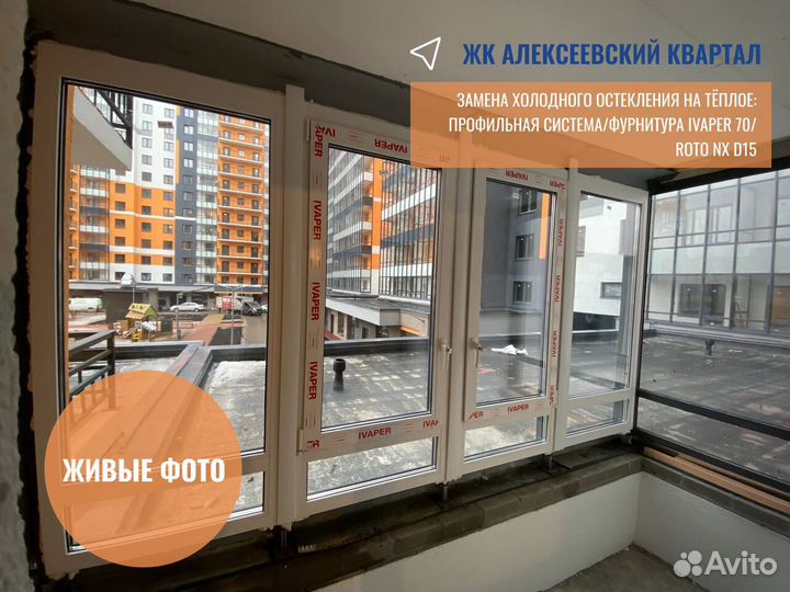 Пластиковые окна, остекление балконов в новостройк