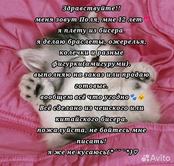 Парные колечки из бисера