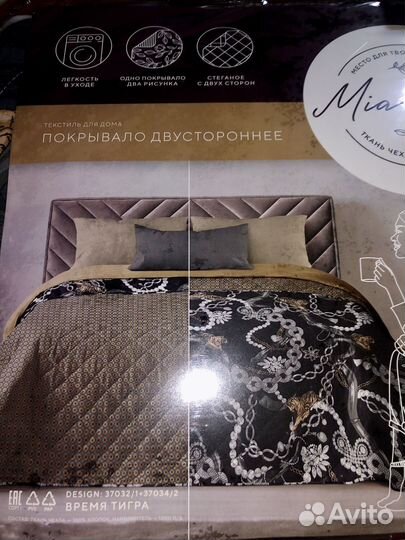 Двустороннее покрывало Mia Cara