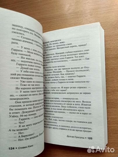 Книги Стивена Кинга