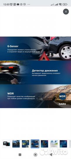 Видеорегистратор