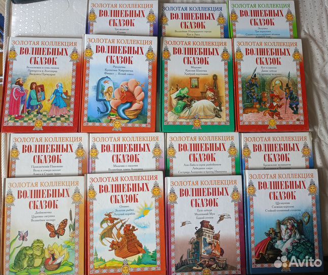 Золотая коллекция волшебных сказок