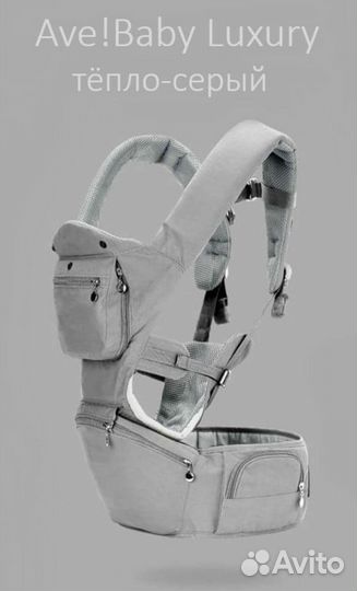 Эргорюкзак хипсит ave baby