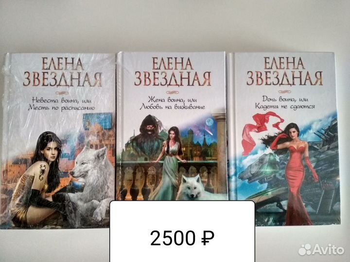 Елена Звездная Гаврилова Анна Гончарова