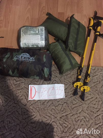 Снаряжение туристическое