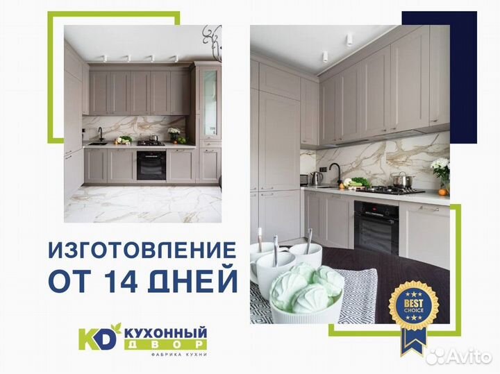 Кухни на заказ от производителя