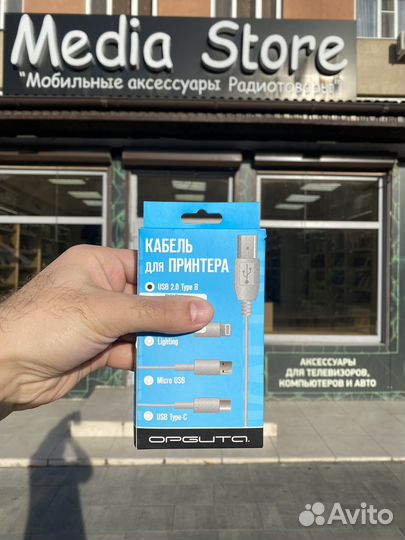 Кабель для принтера орбита от-рсс29