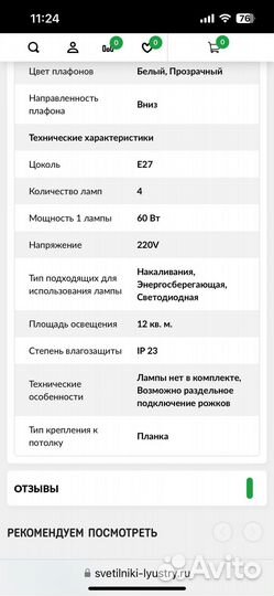 Люстра потолочная Италия