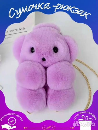 Меховая детская сумочка медвежонок 3 в 1