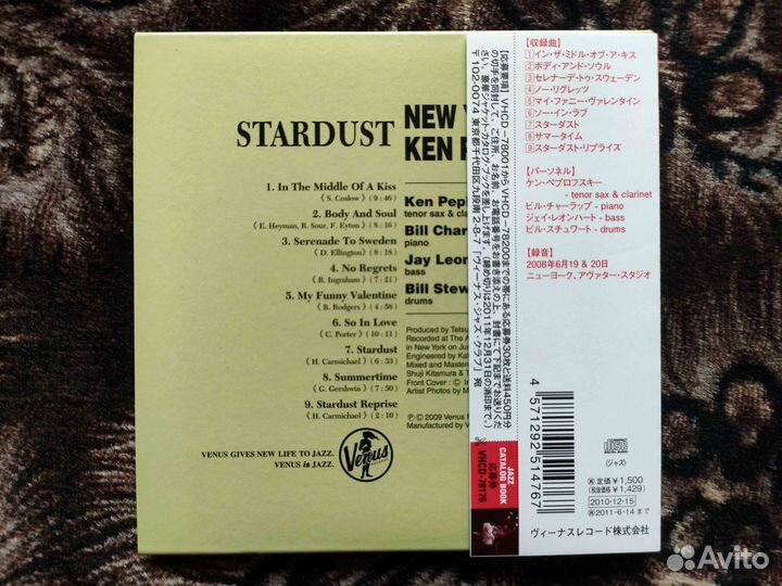 New York Trio, Ken Peplowski Stardust Japan 2010 2