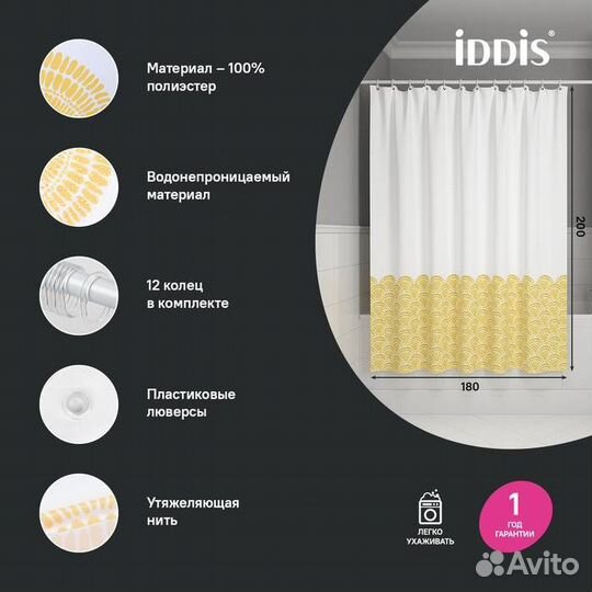 Штора для ванной Iddis Base BW02P18i11 полиэстер