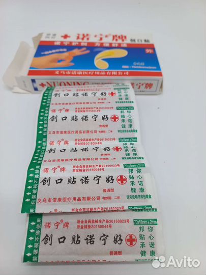 Пластырь бактерицидный нетканый