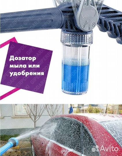 Насадка на садовый шланг+Распылитель