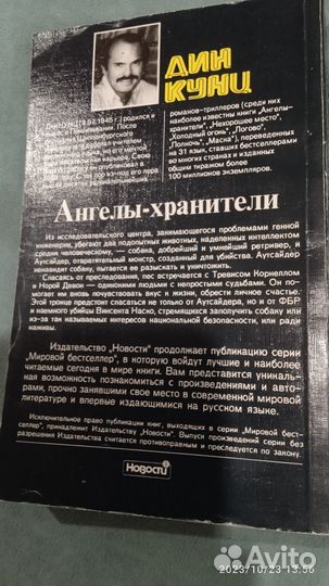 Книги Мировой бестселлер