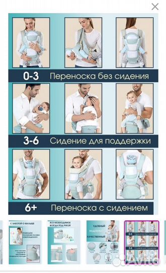 Эрго переноска для ребёнка