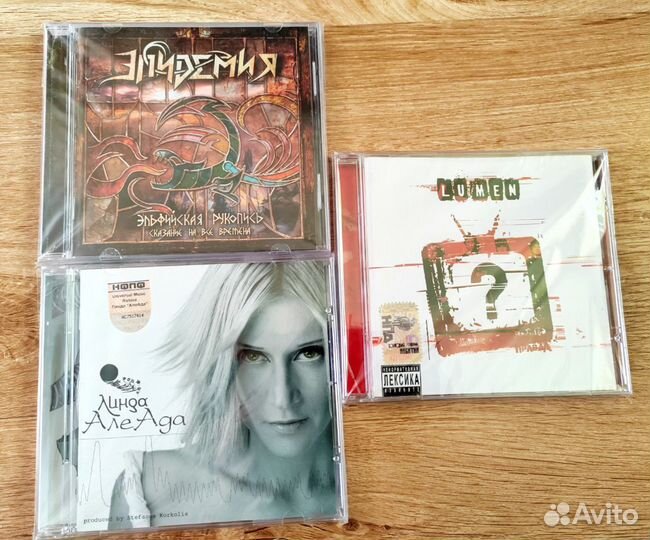 Cd диски Эпидемия, Lumen, Линда