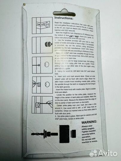 Набор для врезки замков, коронка по дереву 2-1/8(5