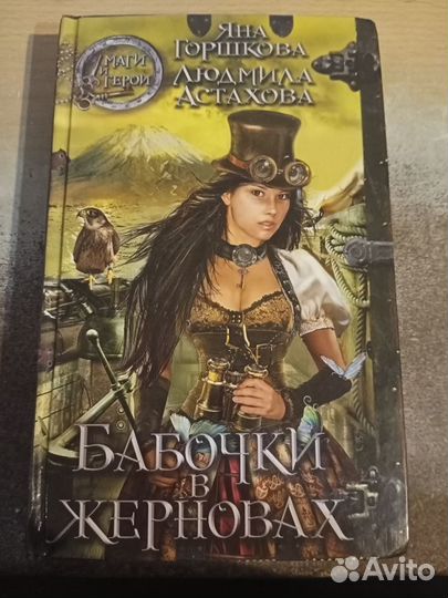 Я. Горшкова Л.Астахова 