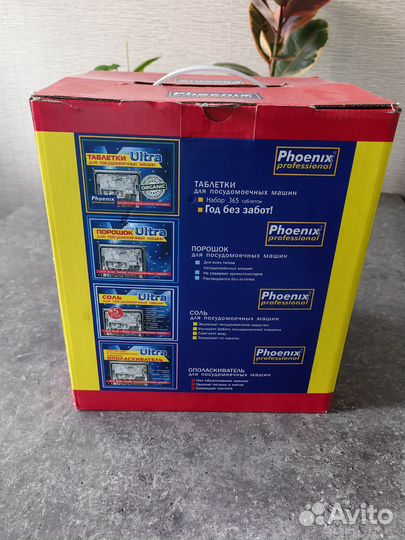 Таблетки для посудомойки Phoenix professional