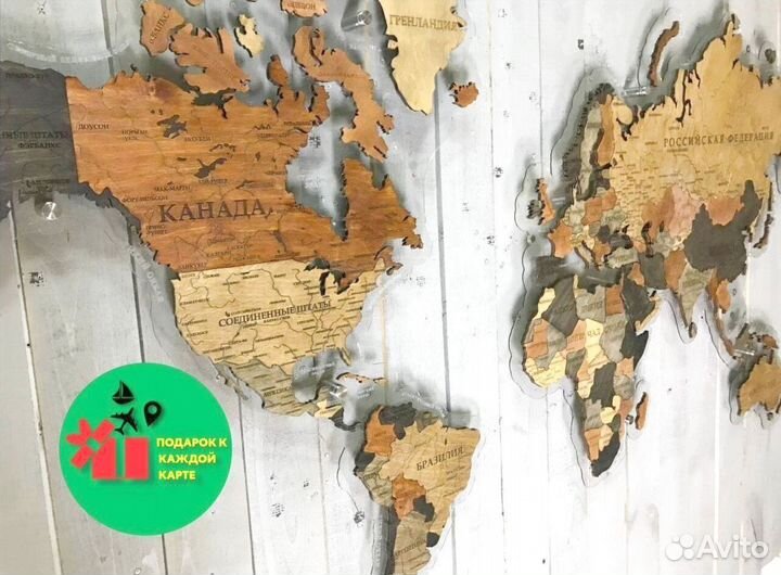 Карта мира лучший подарок