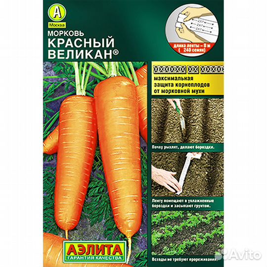 Морковь Красный великан (лента)