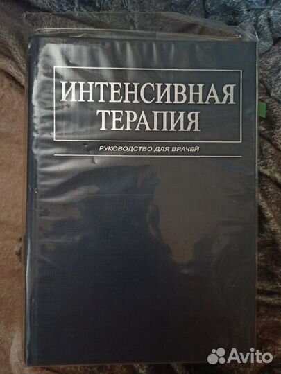 Медицинские учебники