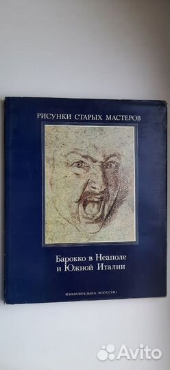 Ван Гог, Рисунки старых мастеров барокко
