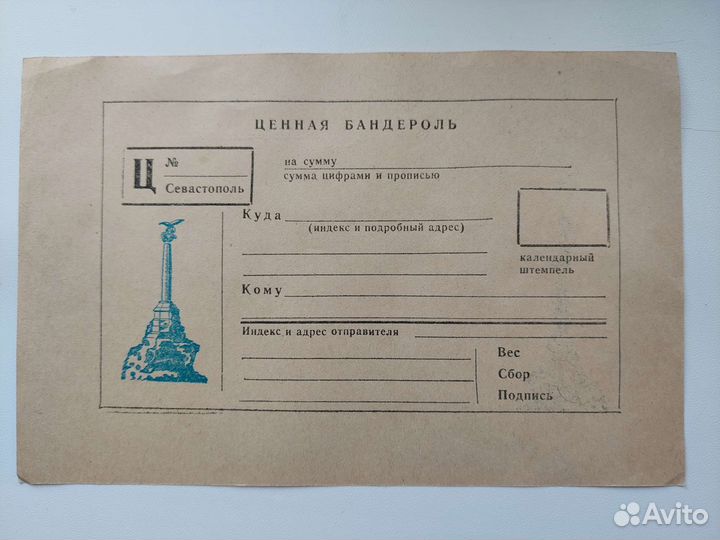 Колекционирование