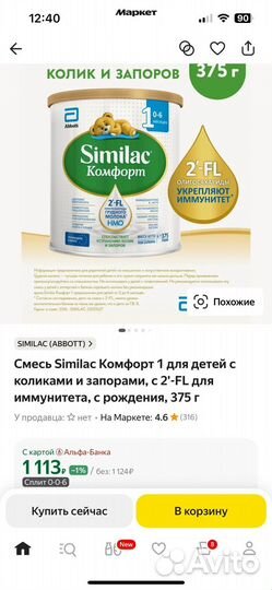 Similac comfort 1