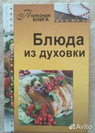 Рецепты блюд, выпечка, грибы