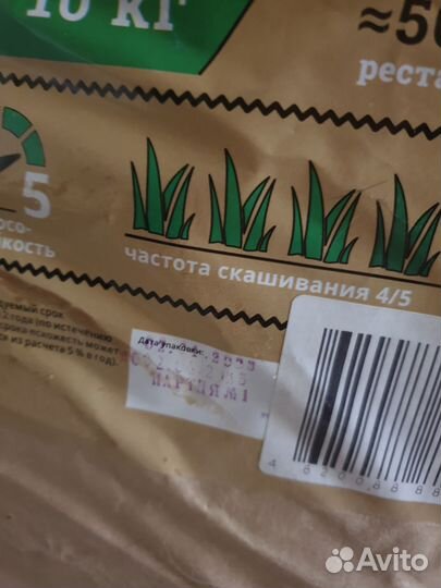 Семена спортивного газона Мираторг