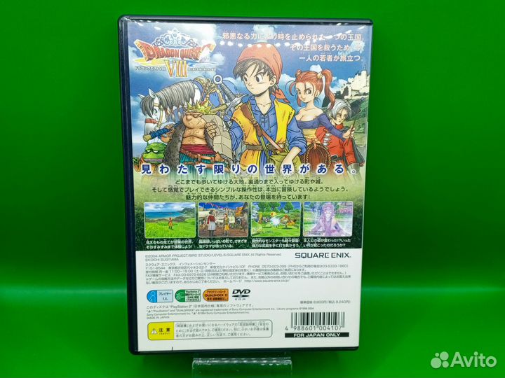 Dragon Quest 7 PS2 ntsc-j