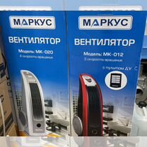 Вентилятор напольный с пультом