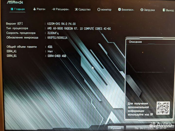AMD A8-9600