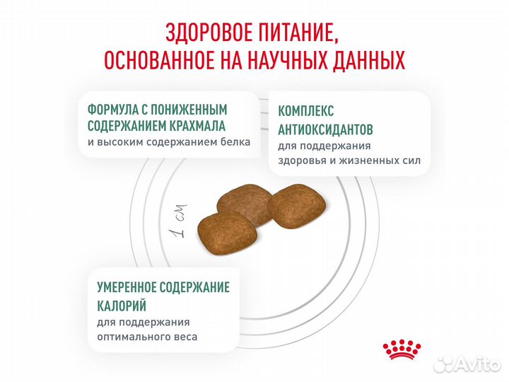 Корм д/собак RoyalCanin при сахарном диабете 1,5кг