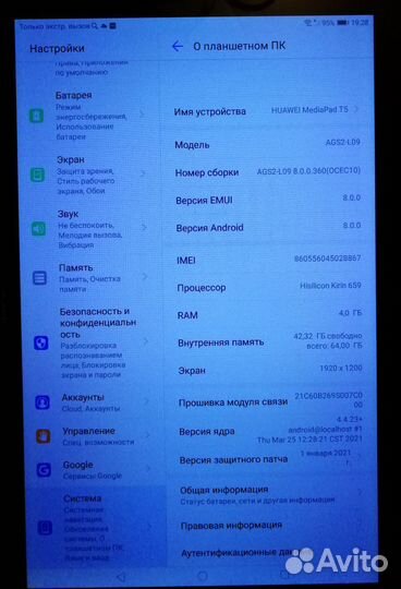 Планшет Huawei mediapad t5 10