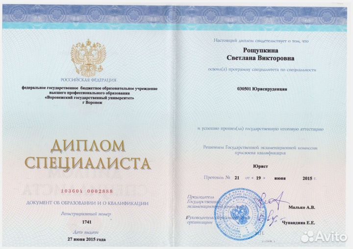 Юридическая помощь