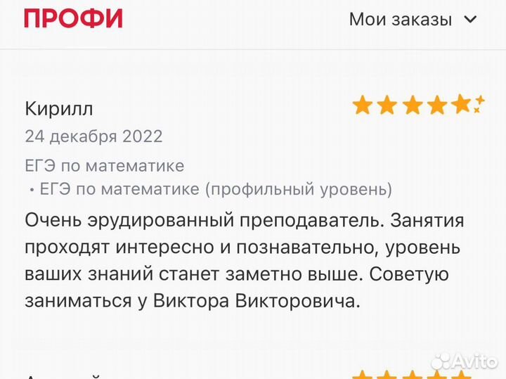 Репетитор по математике и обществознанию