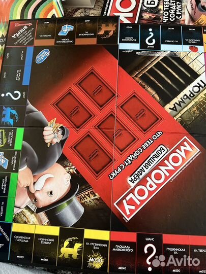 Монополия большая афера