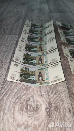 10 рублевые купюры