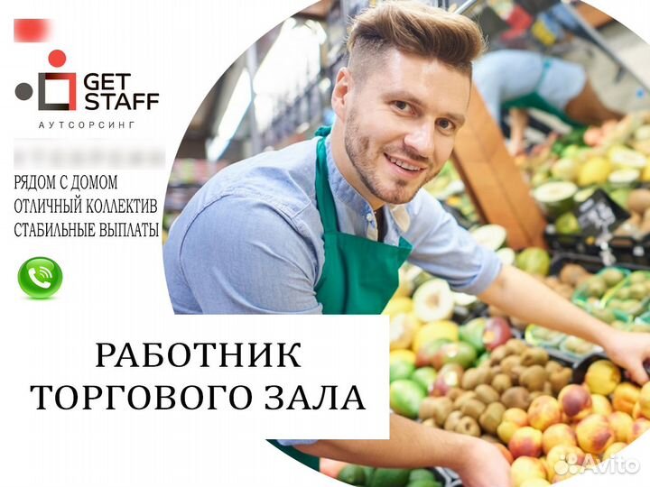 Работник магазина еженедельная оплата