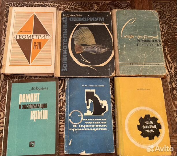 Книги СССР по строительству