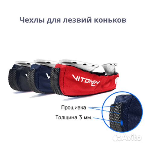 Аксессуары для хоккея