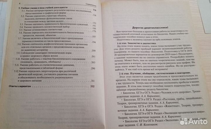 Тематический тренинг для подготовки к ОГЭ