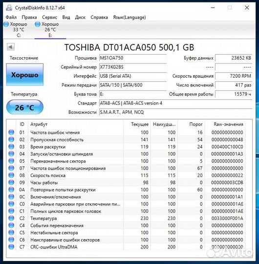 Жесткий диск HDD