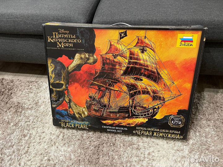Конструктор корабль Черная жемчужина. Звезда